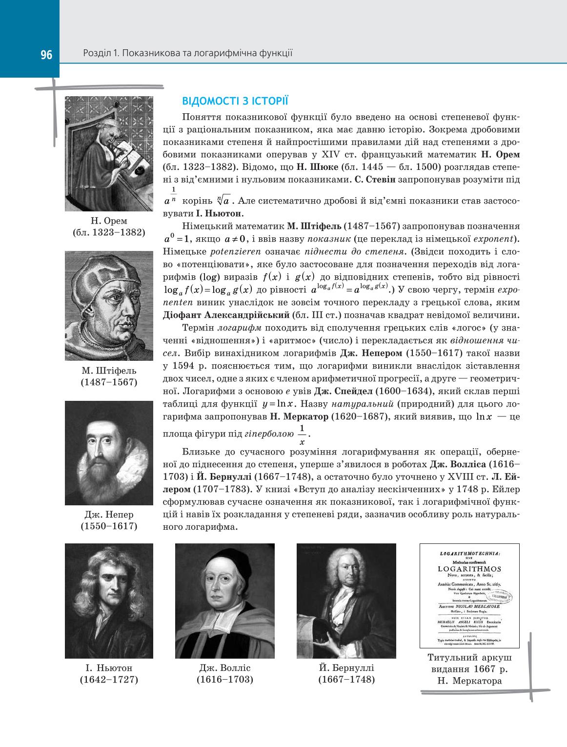 Мініатюра 96