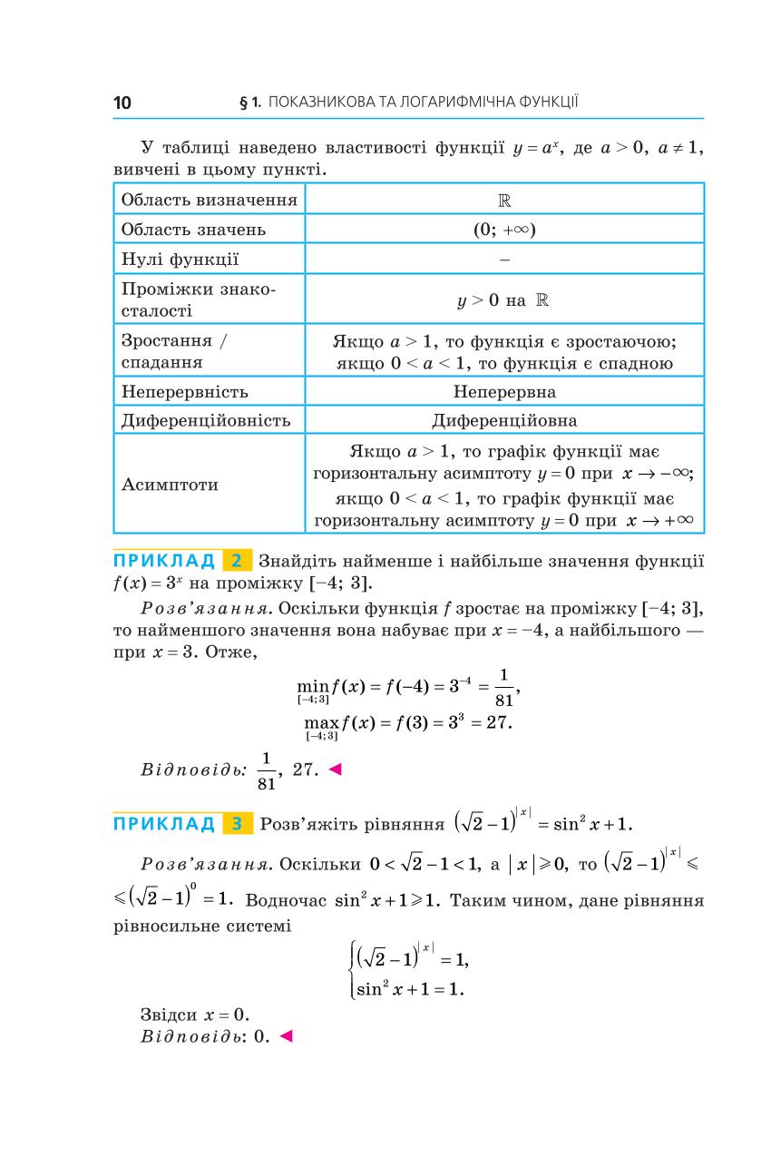 Мініатюра 10