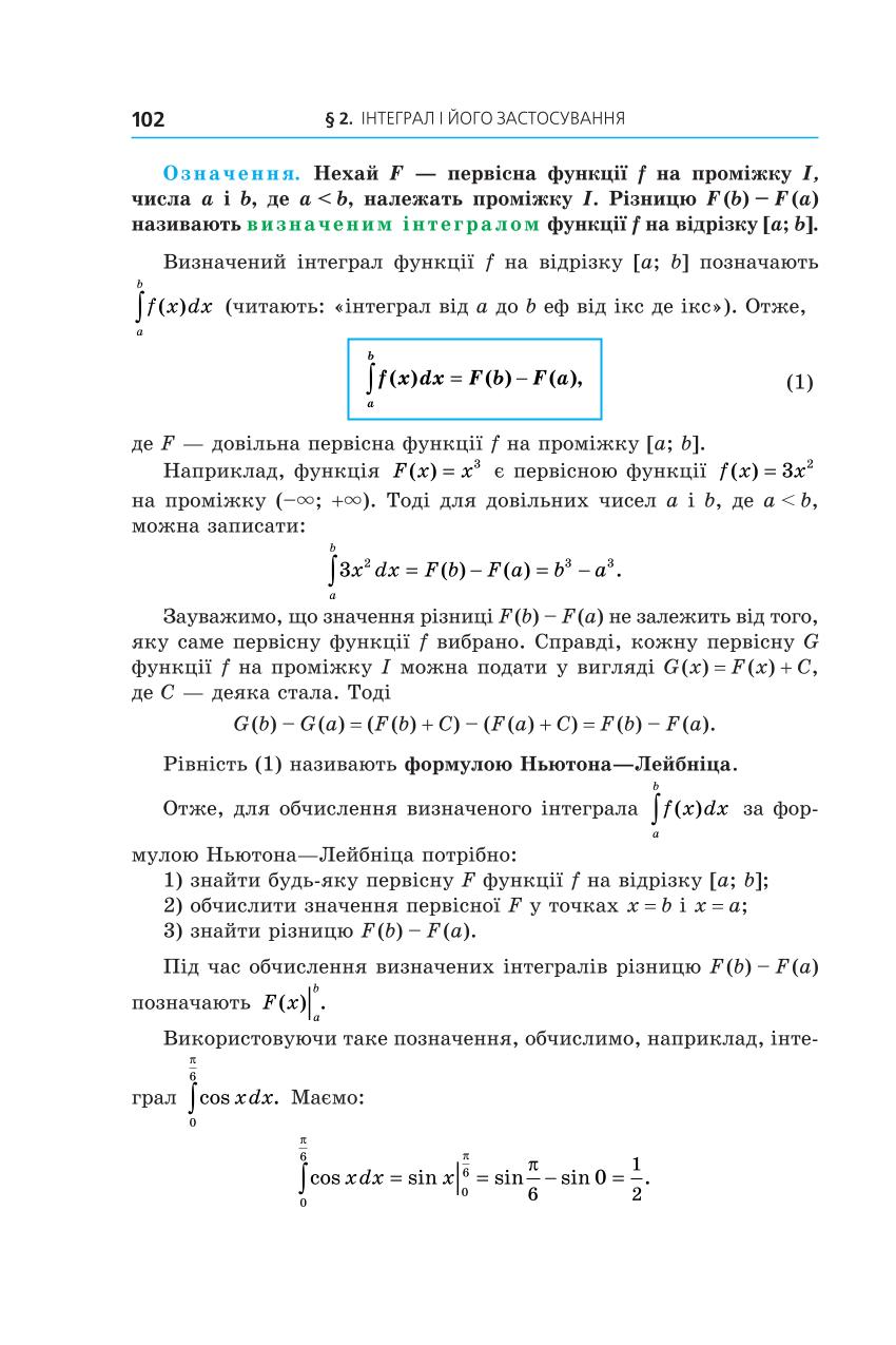 Мініатюра 102