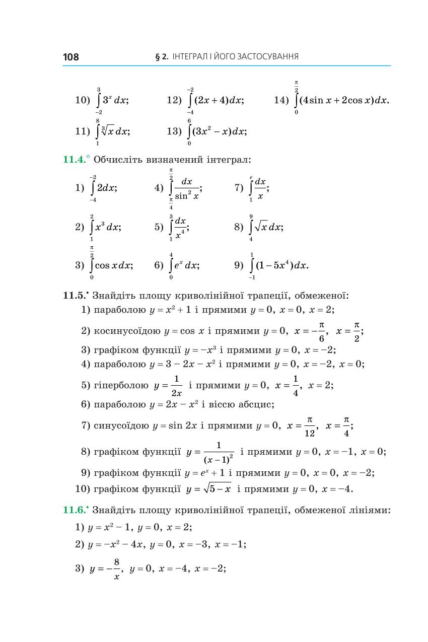 Мініатюра 108
