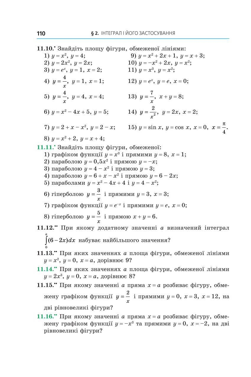 Мініатюра 110
