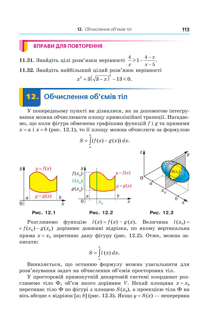 Мініатюра 113