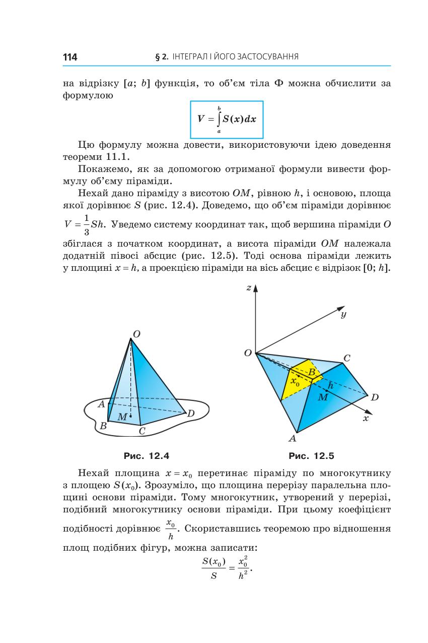 Мініатюра 114