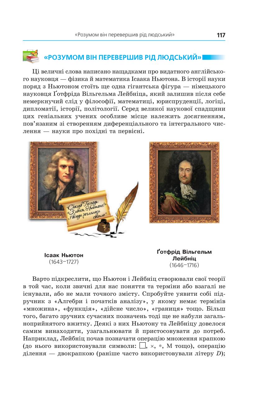 Мініатюра 117
