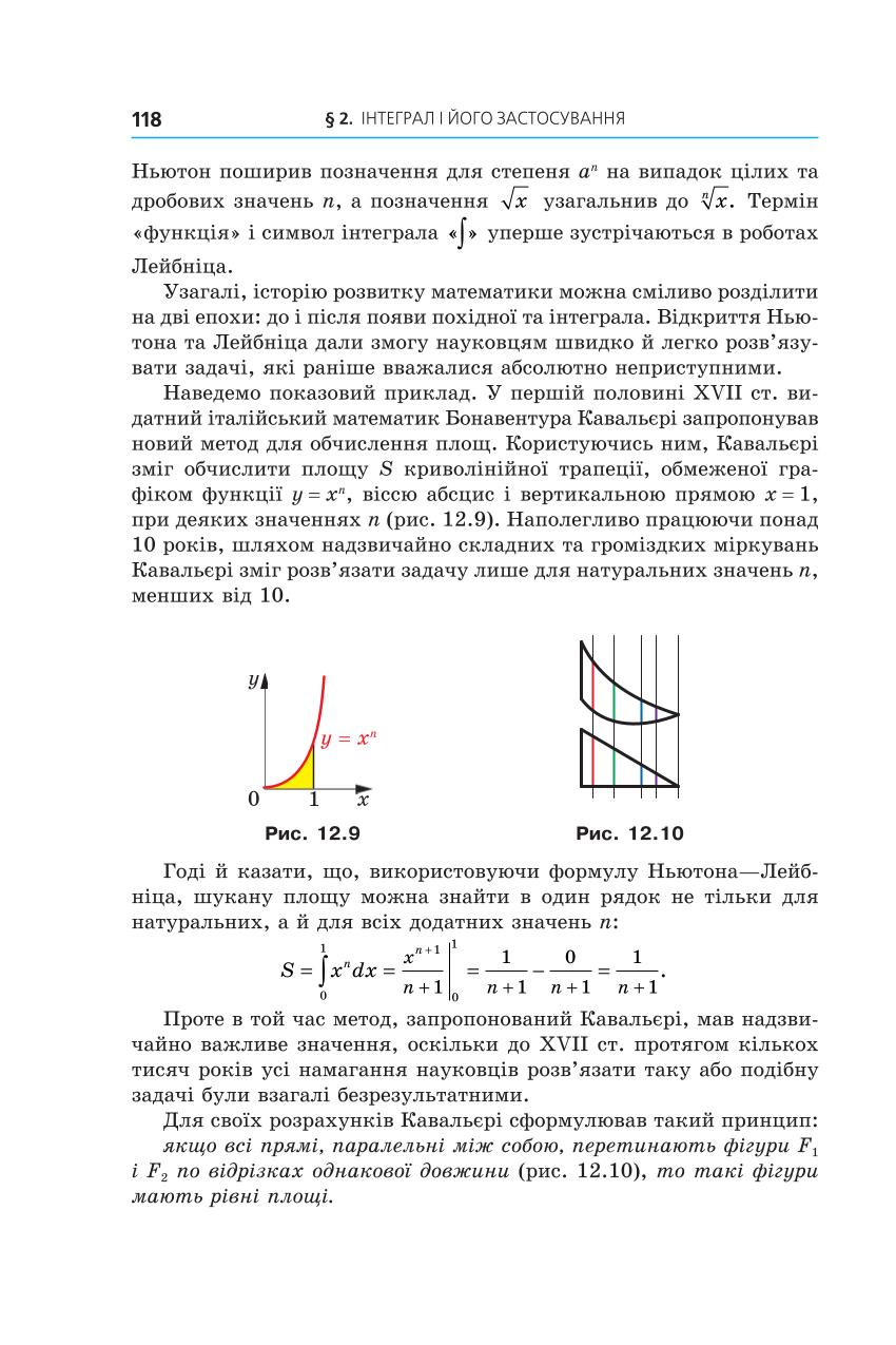 Мініатюра 118