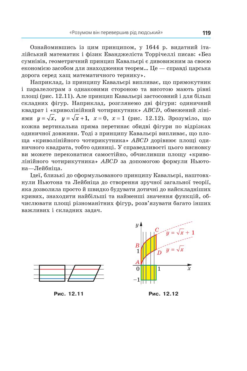 Мініатюра 119