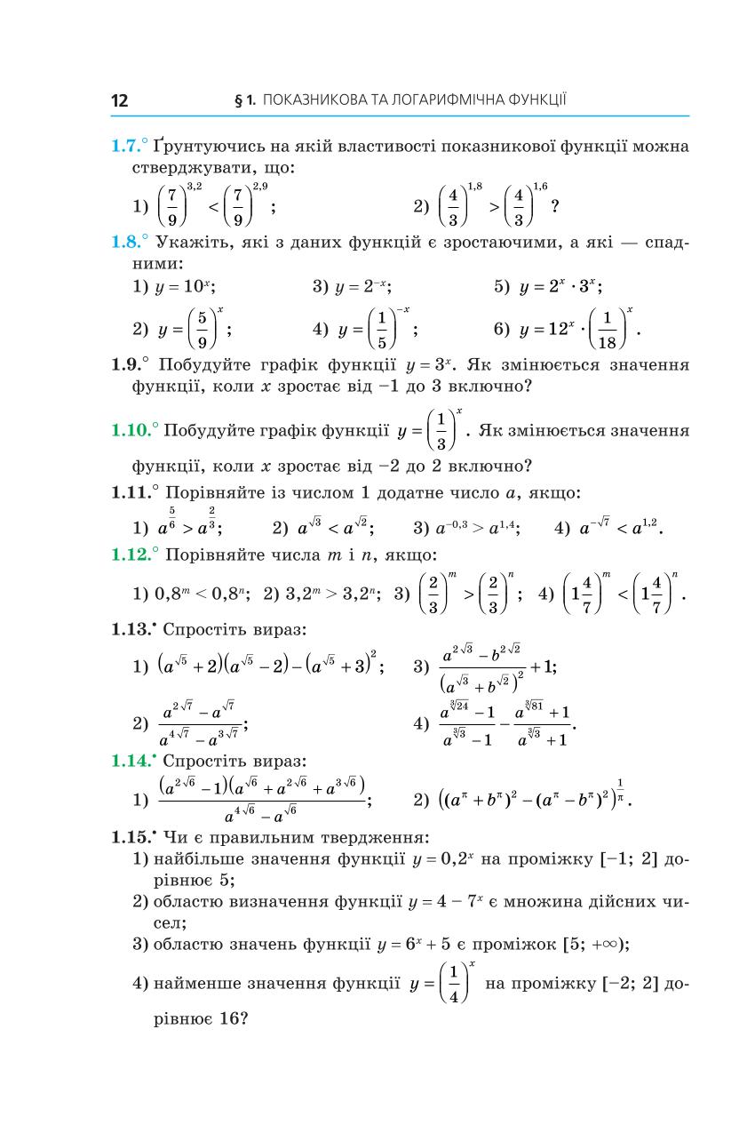 Мініатюра 12