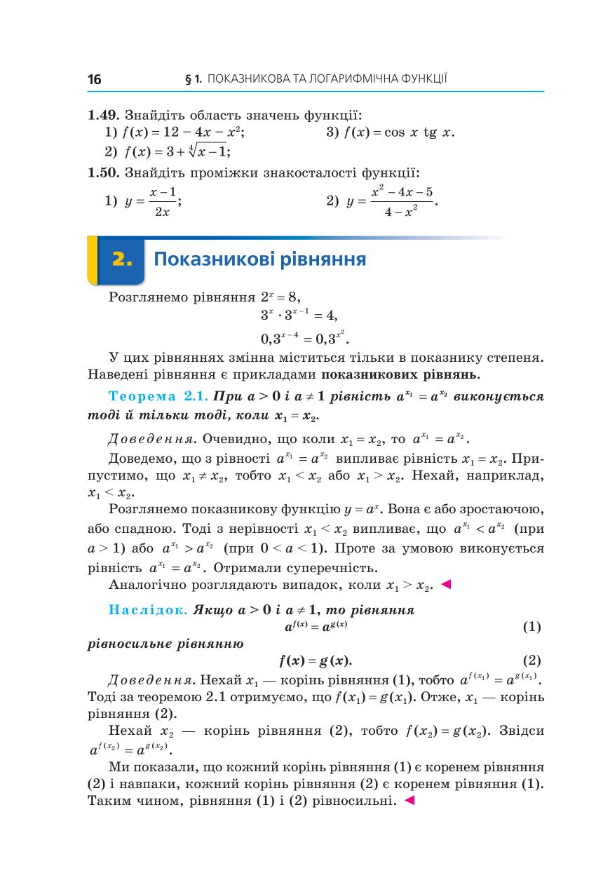 Мініатюра 16
