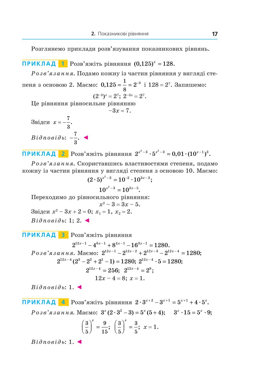 Мініатюра 17