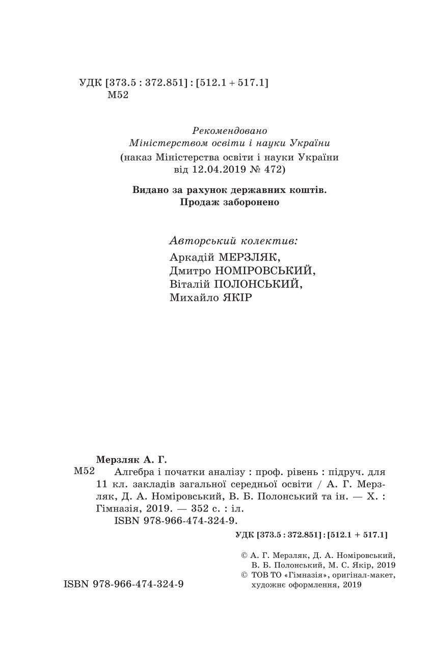 Мініатюра 2