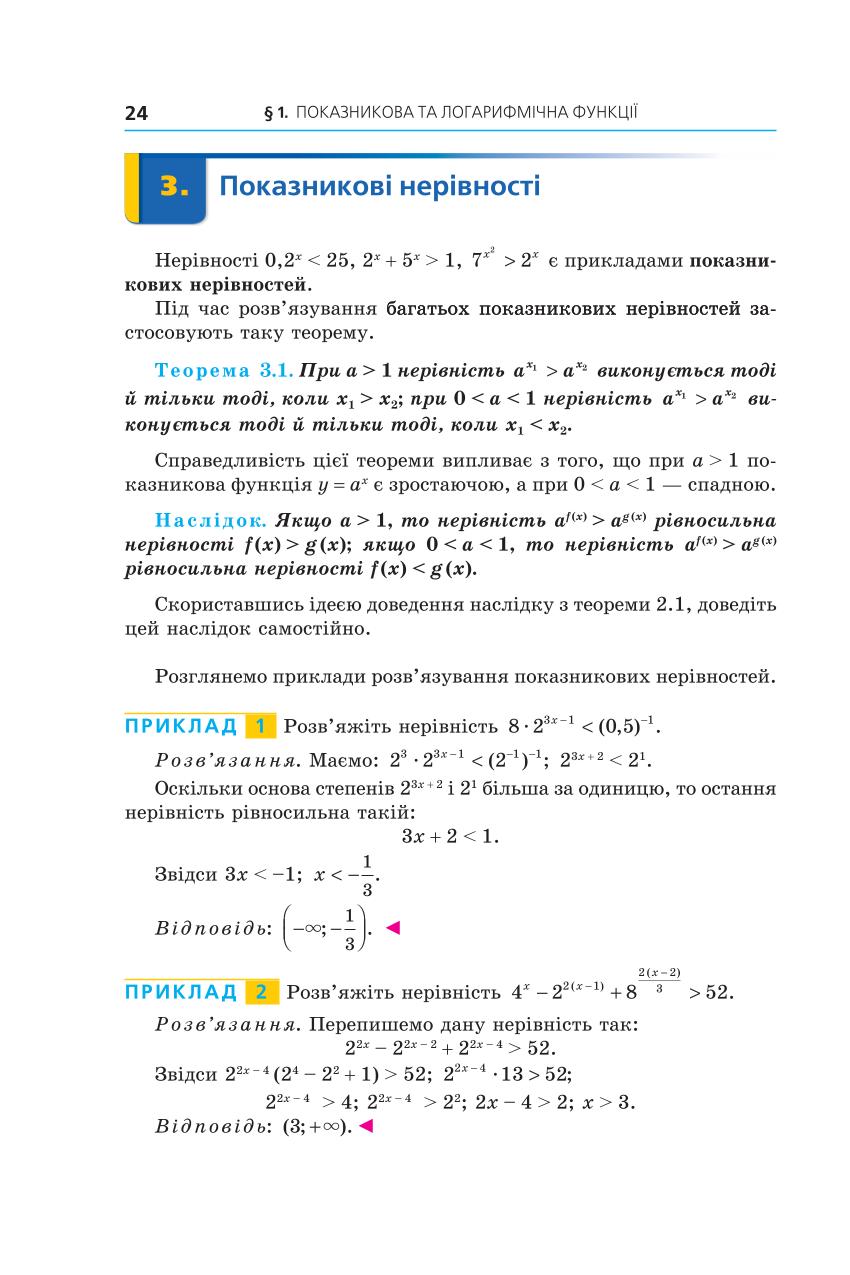 Мініатюра 24