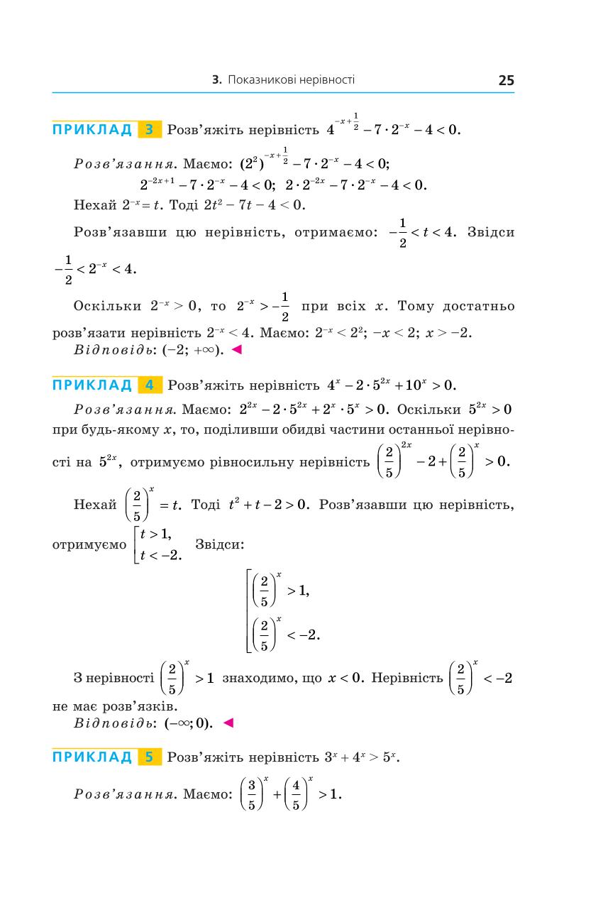 Мініатюра 25