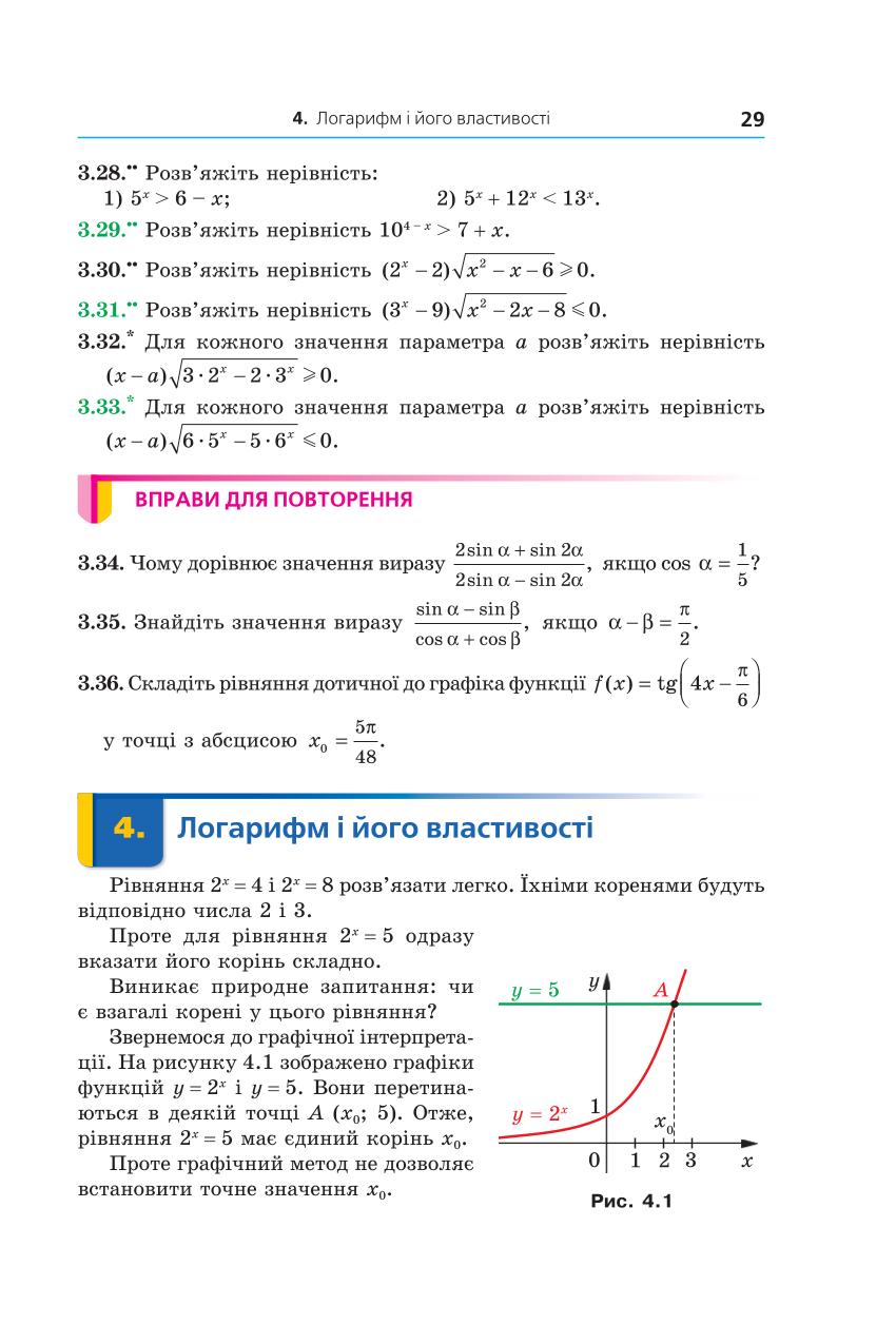 Мініатюра 29