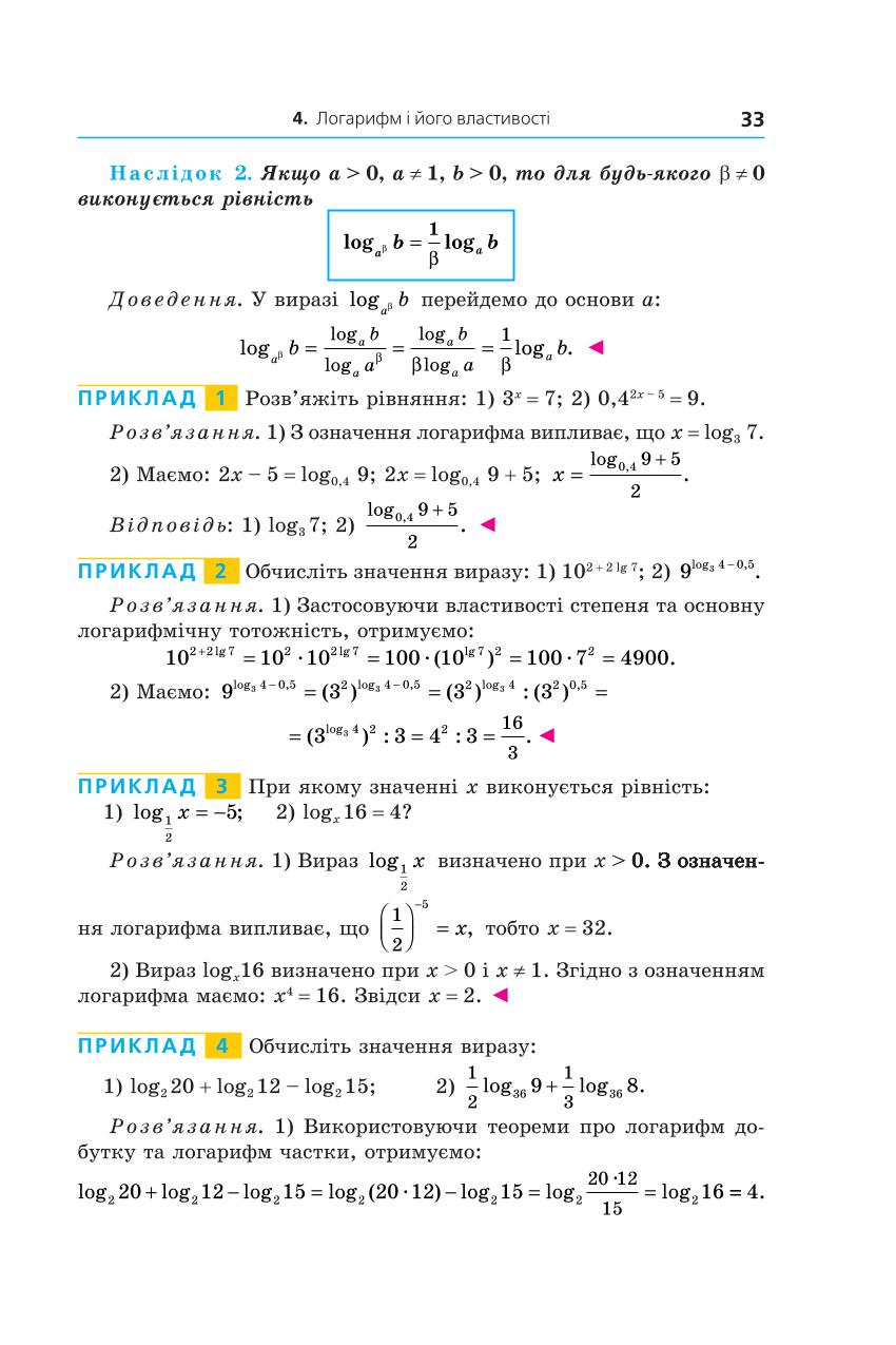 Мініатюра 33