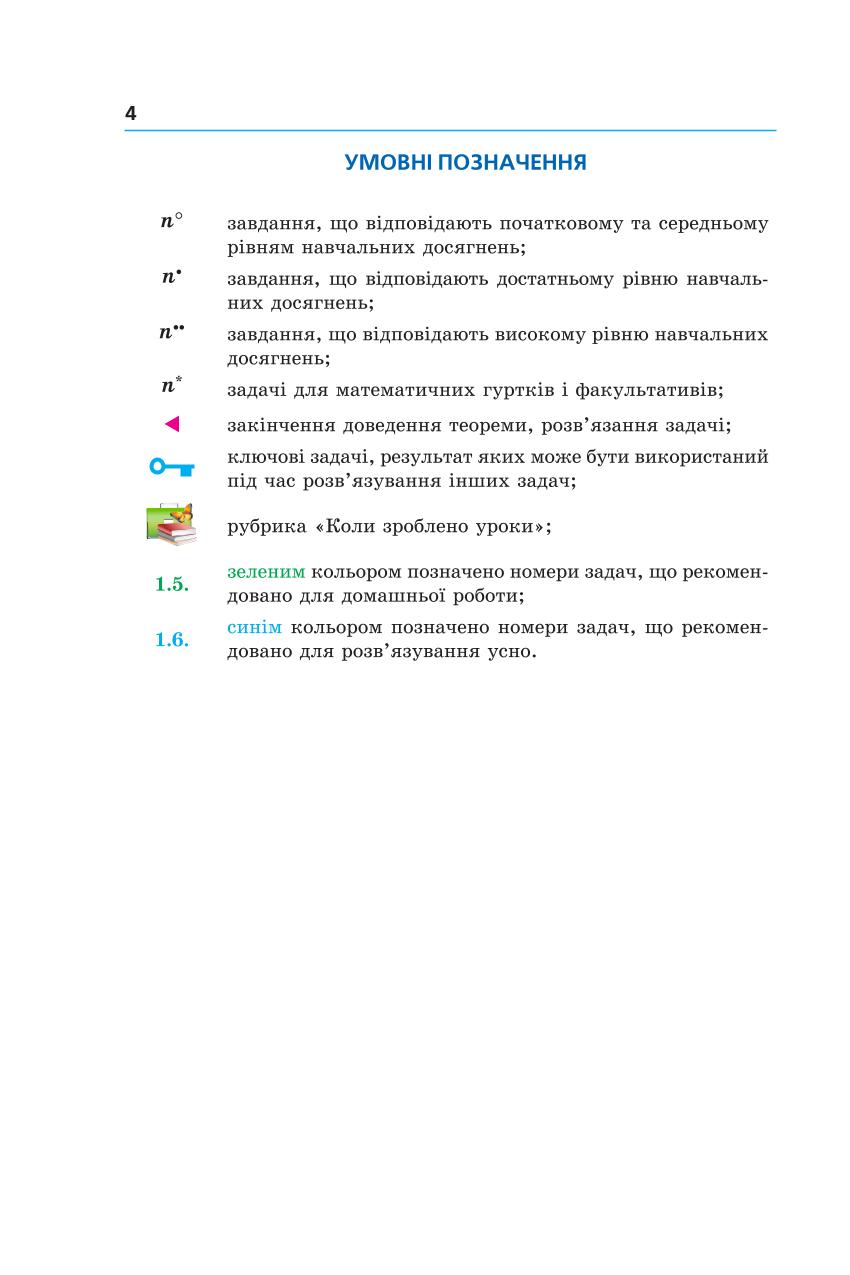Мініатюра 4