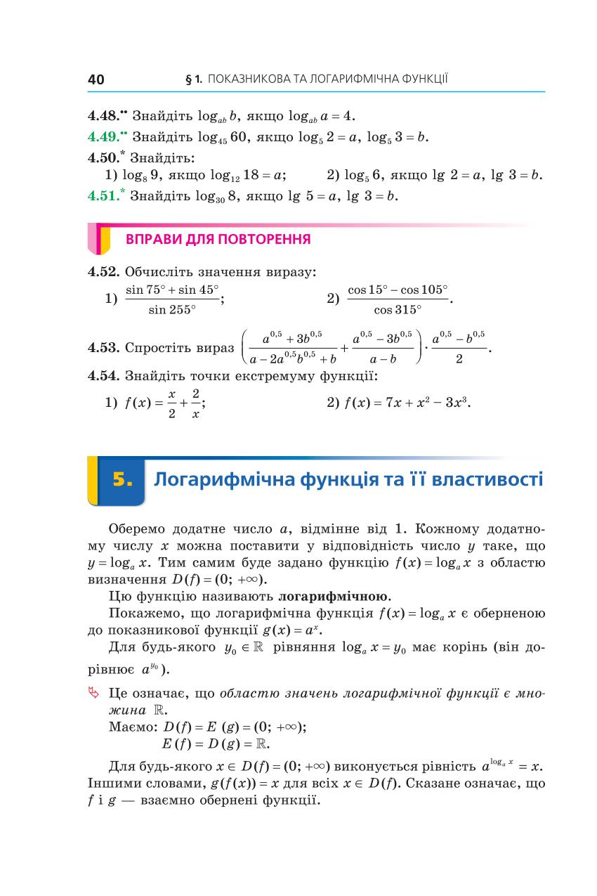 Мініатюра 40