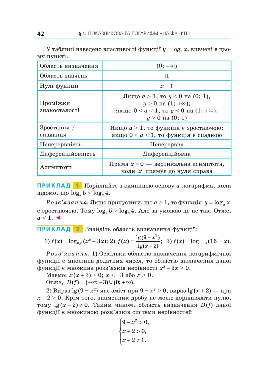 Мініатюра 42