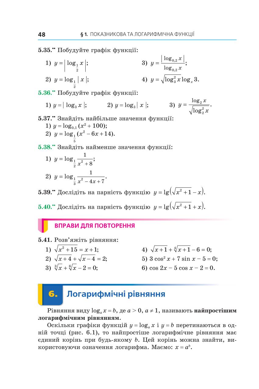 Мініатюра 48