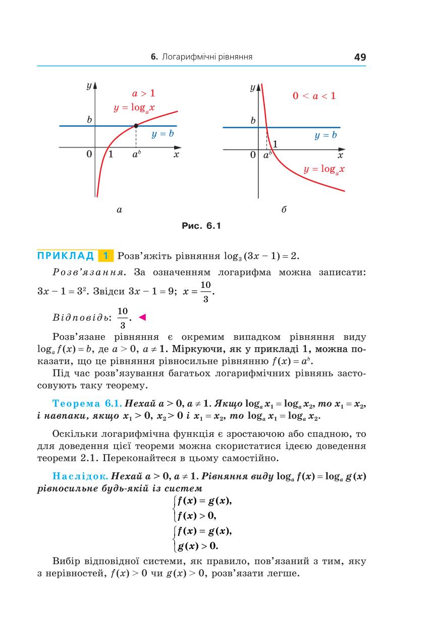 Мініатюра 49