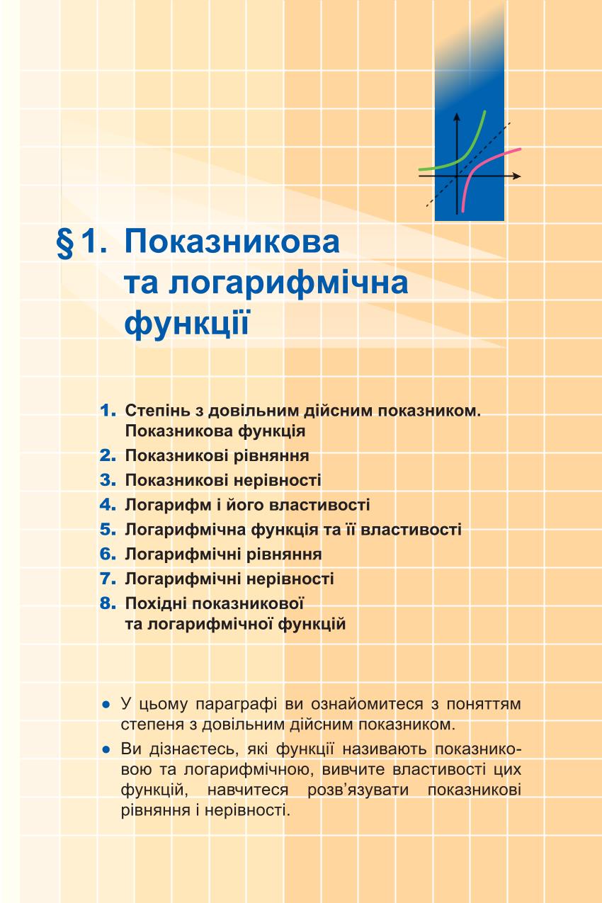 Мініатюра 5