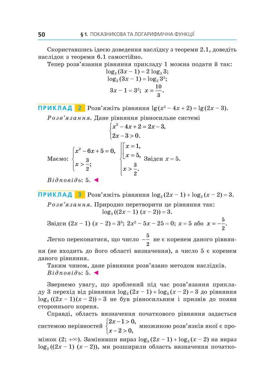 Мініатюра 50