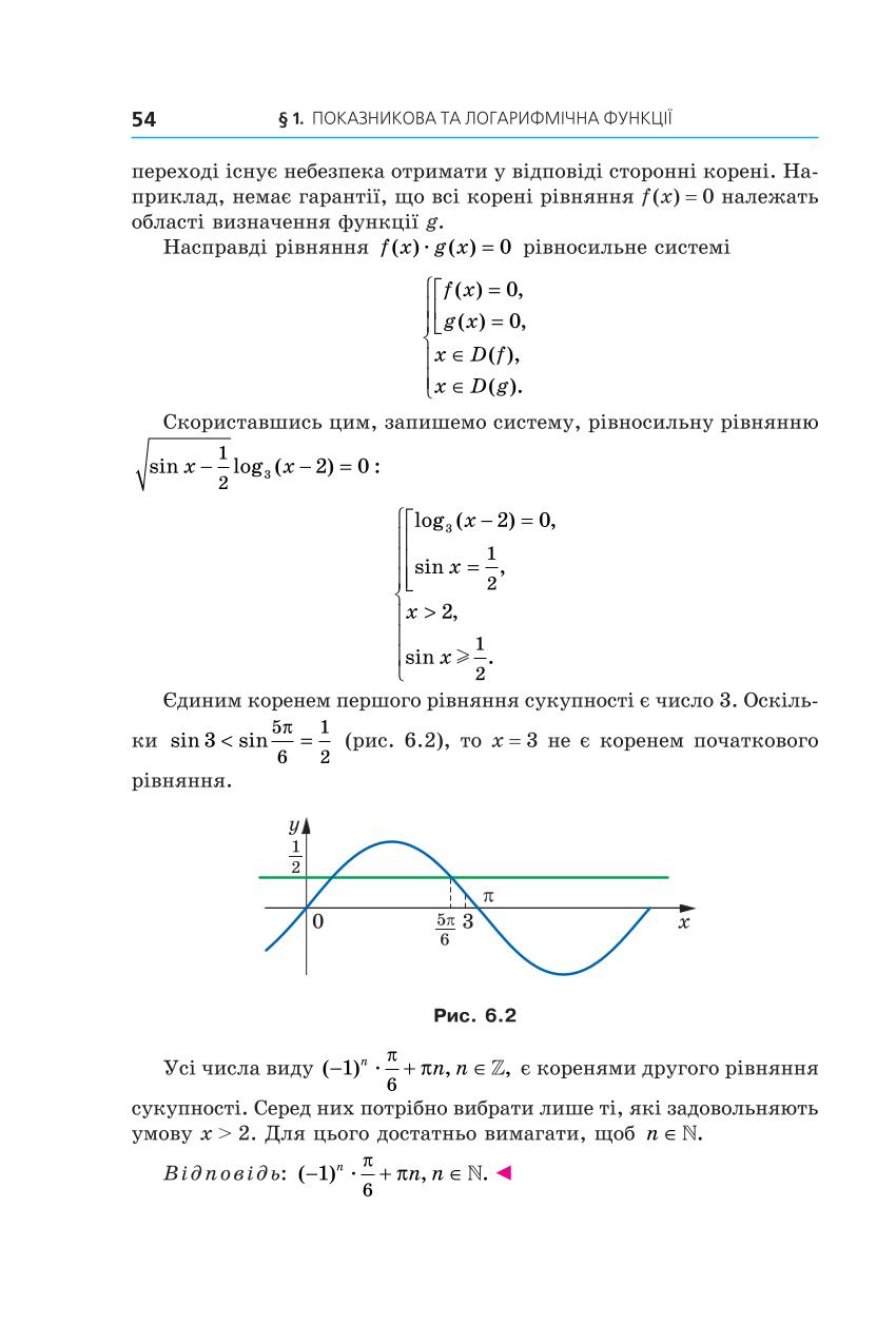 Мініатюра 54