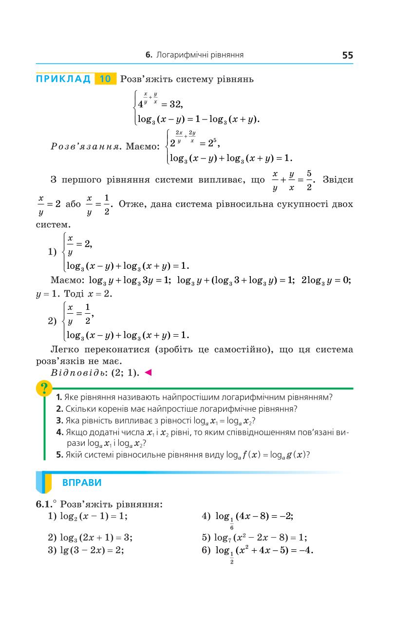 Мініатюра 55