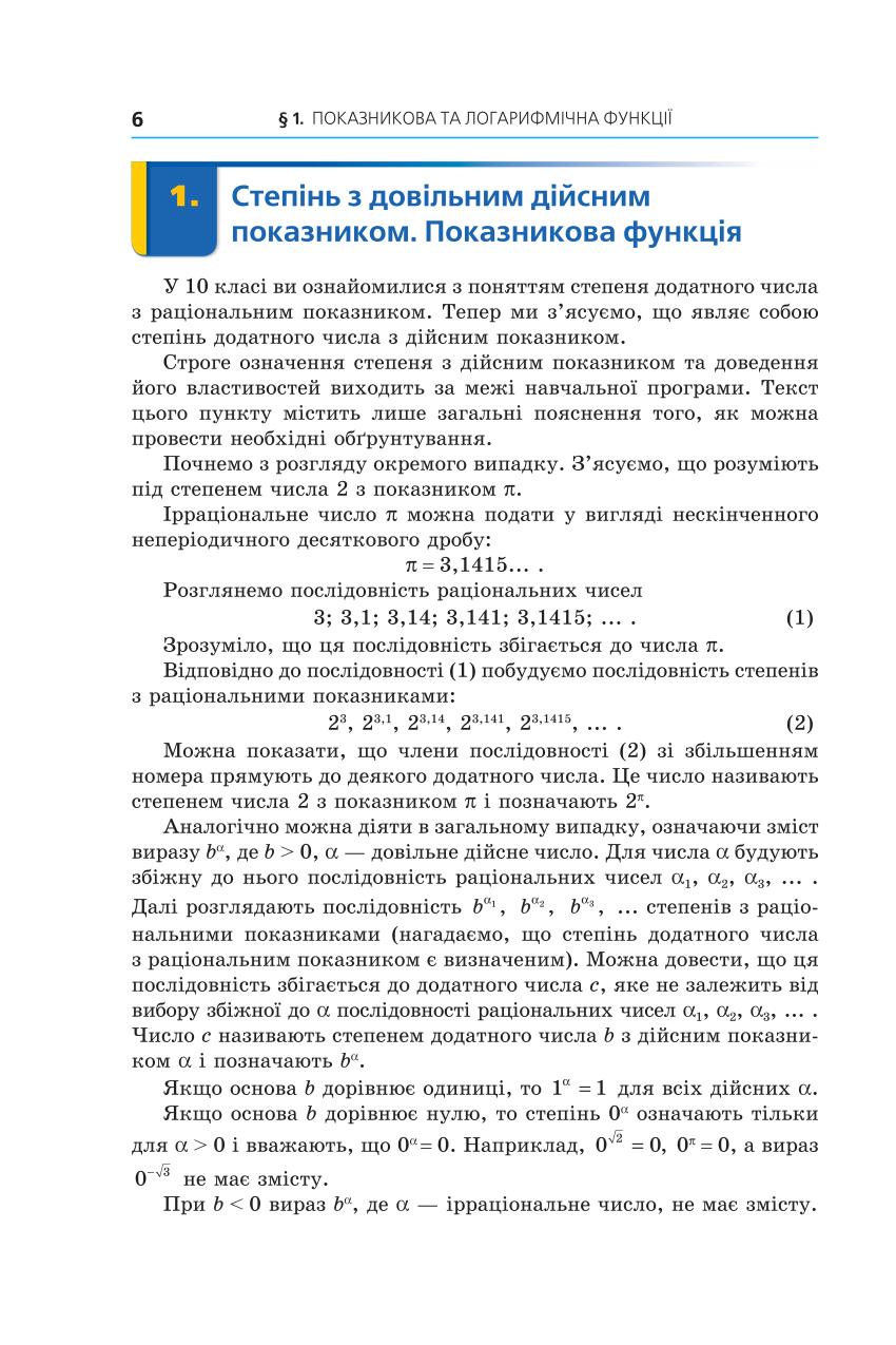 Мініатюра 6