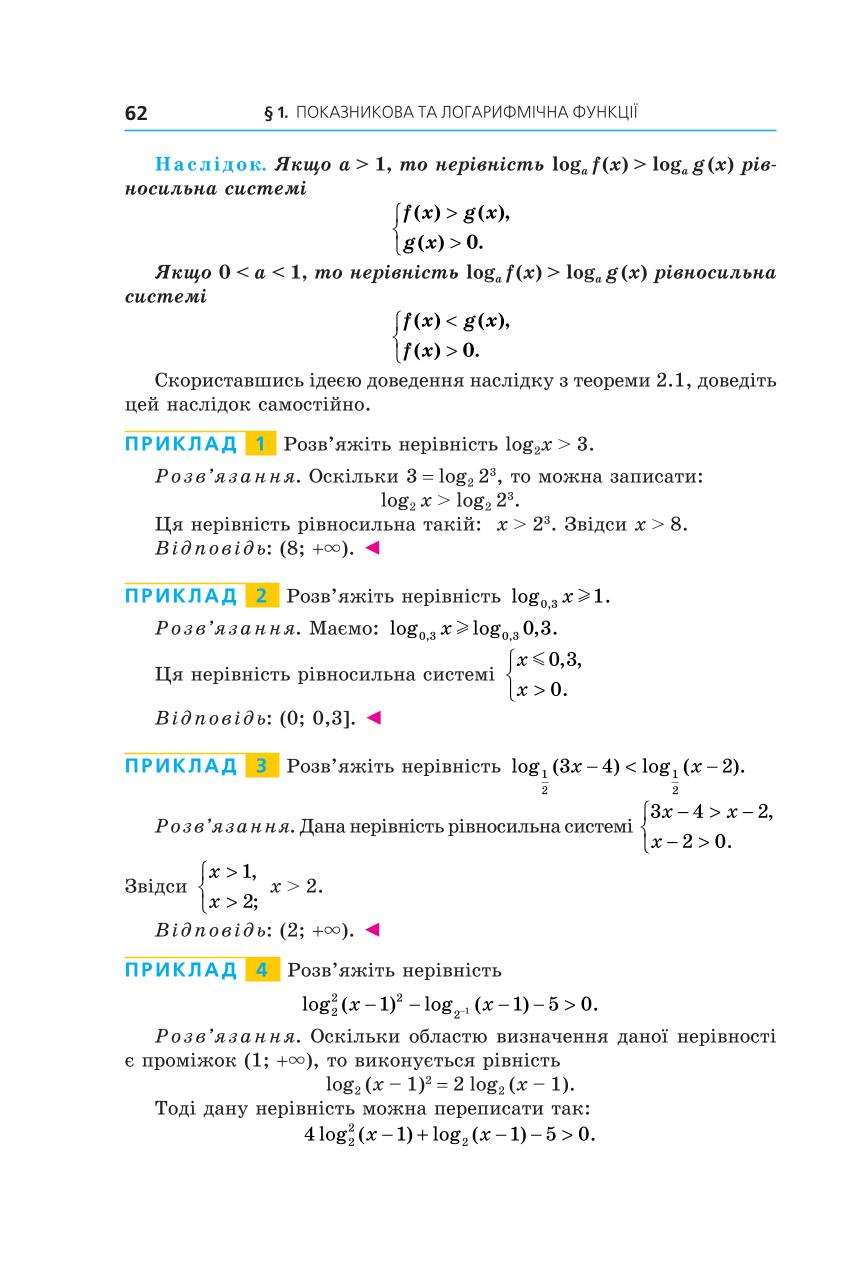Мініатюра 62
