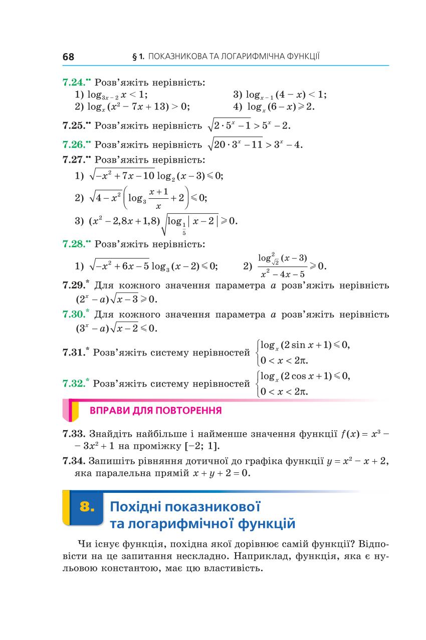 Мініатюра 68