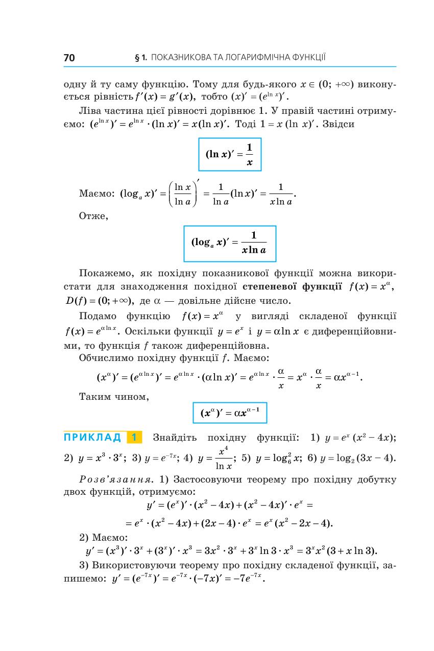 Мініатюра 70