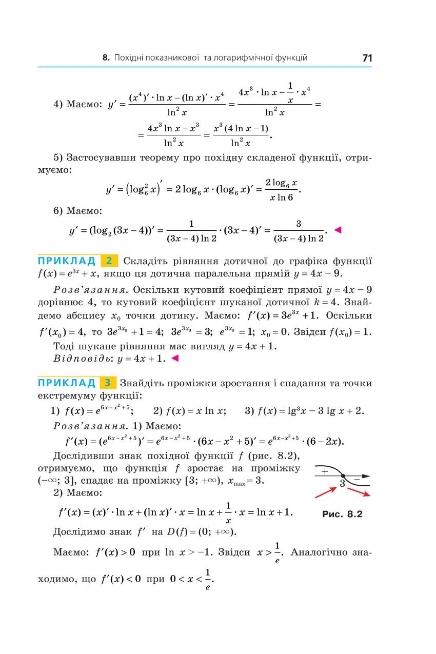 Мініатюра 71