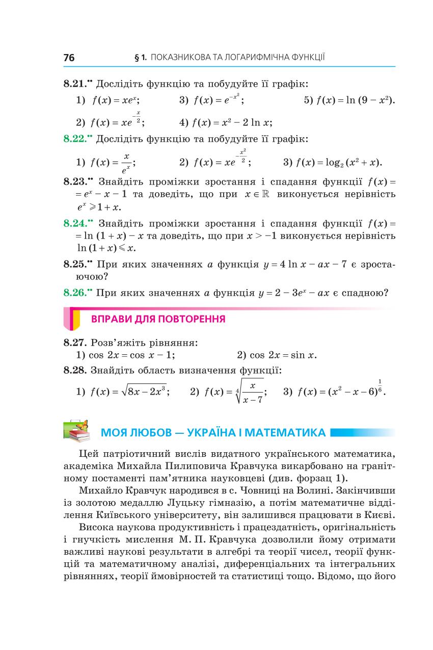 Мініатюра 76