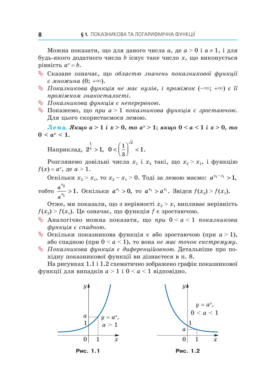 Мініатюра 8