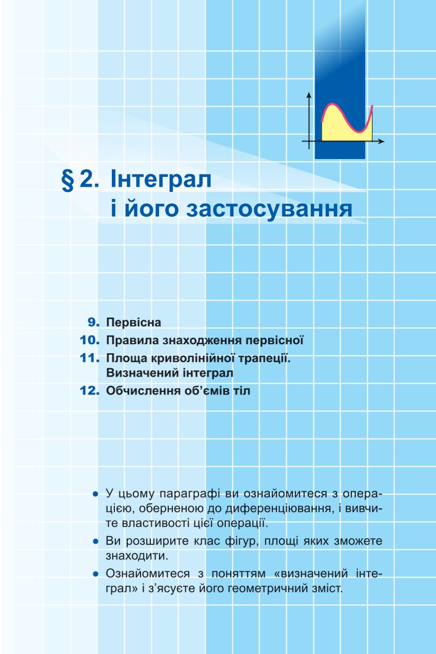 Мініатюра 83