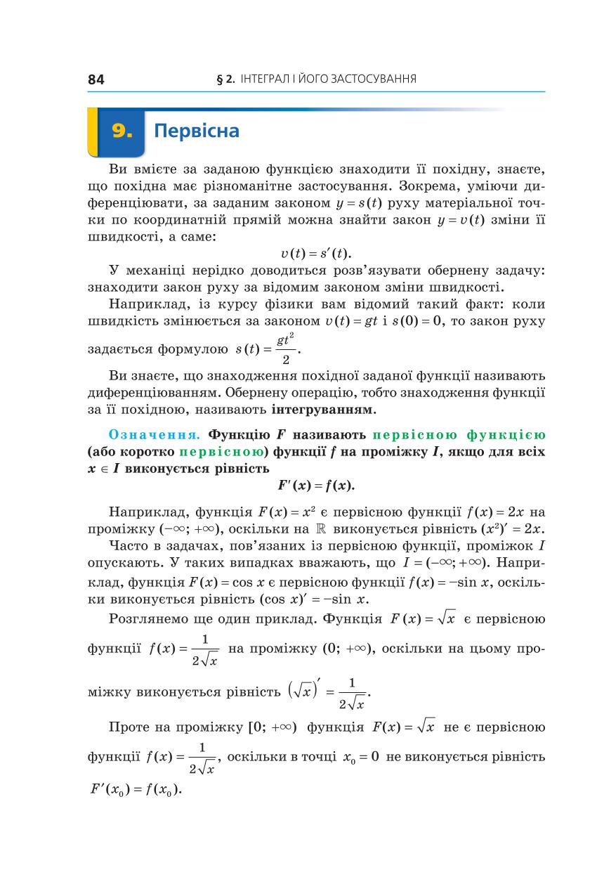Мініатюра 84