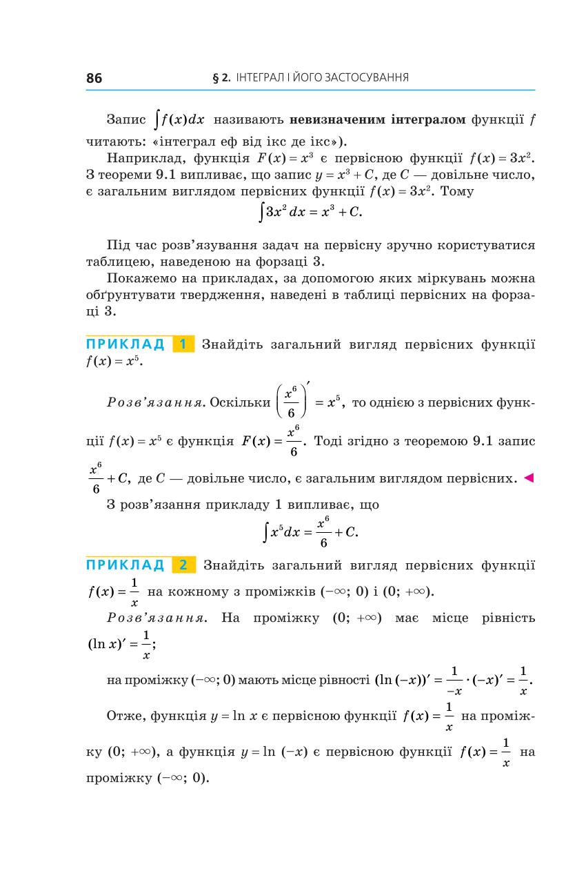 Мініатюра 86