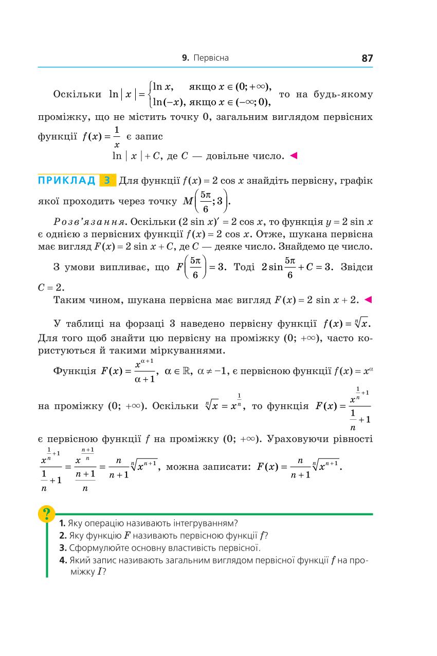 Мініатюра 87
