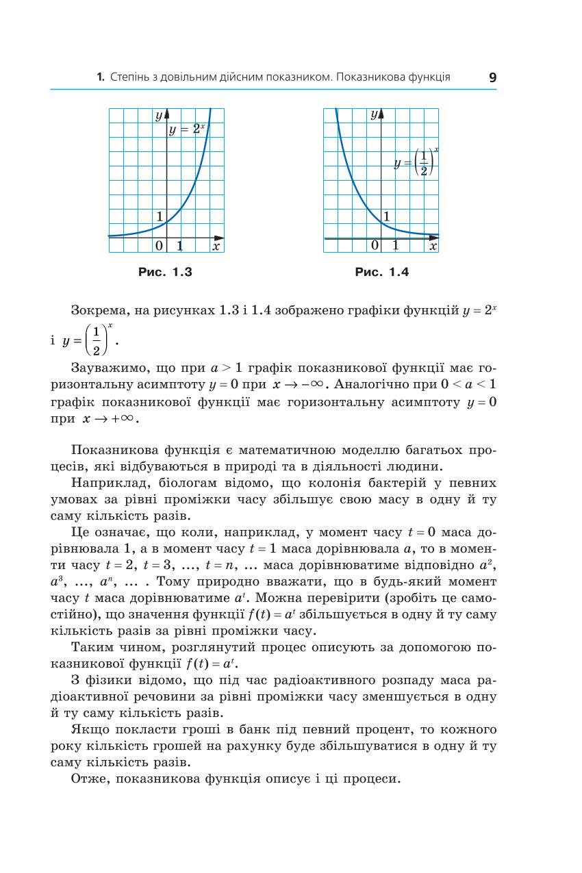 Мініатюра 9