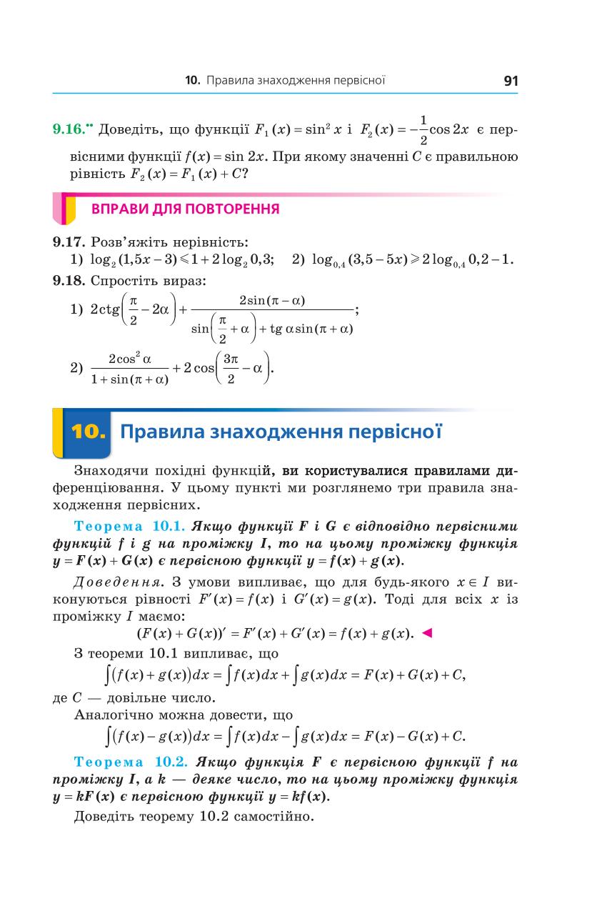 Мініатюра 91
