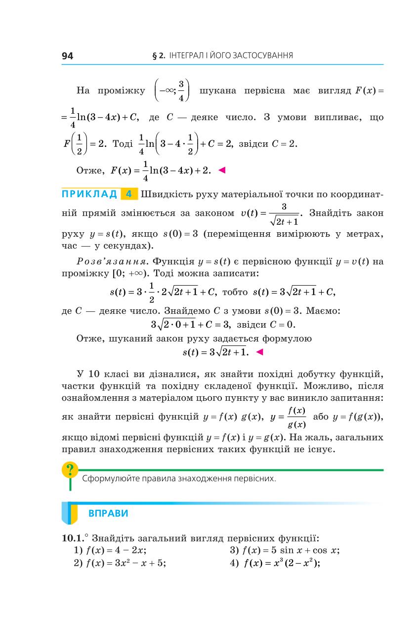 Мініатюра 94