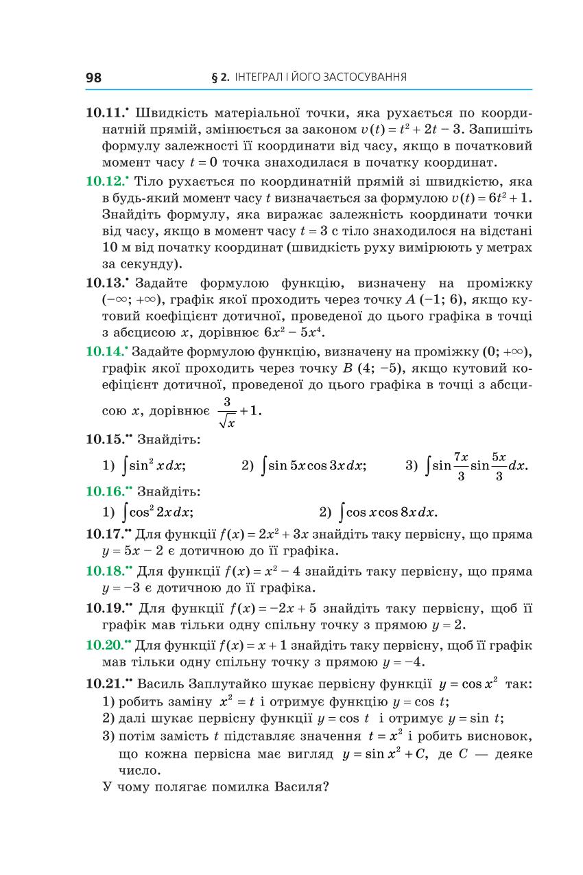 Мініатюра 98