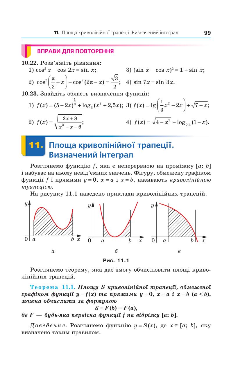 Мініатюра 99