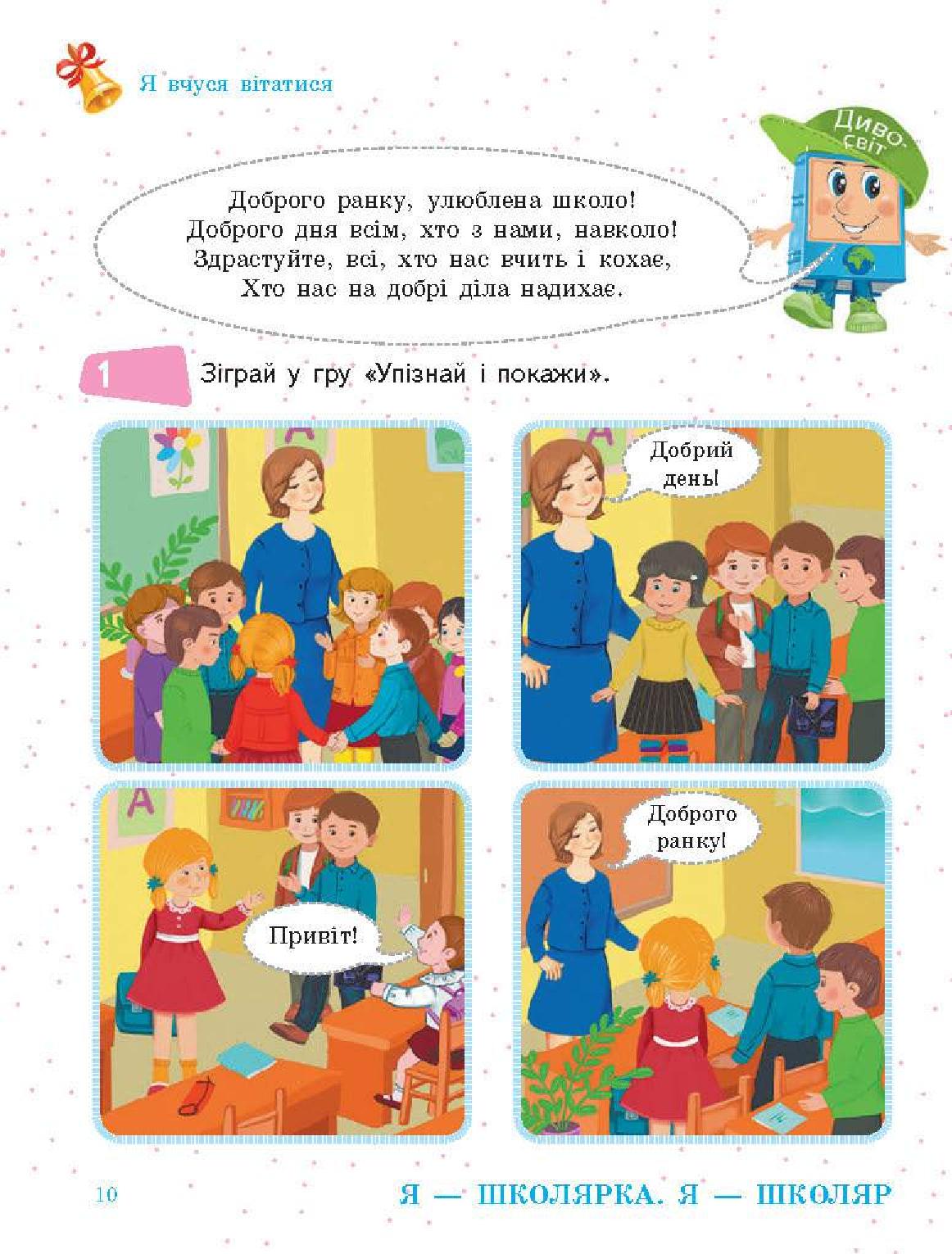 Мініатюра 10