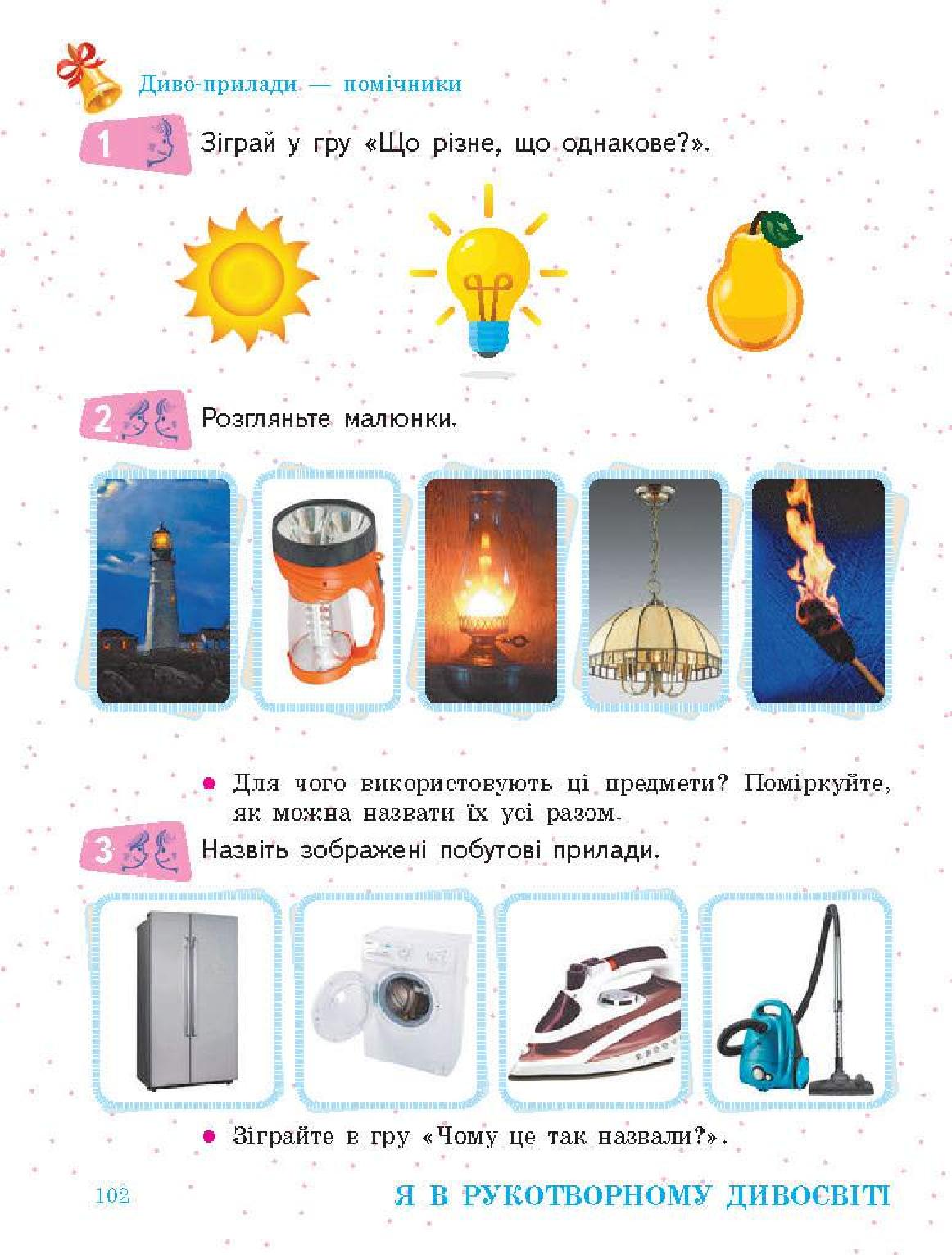 Мініатюра 102
