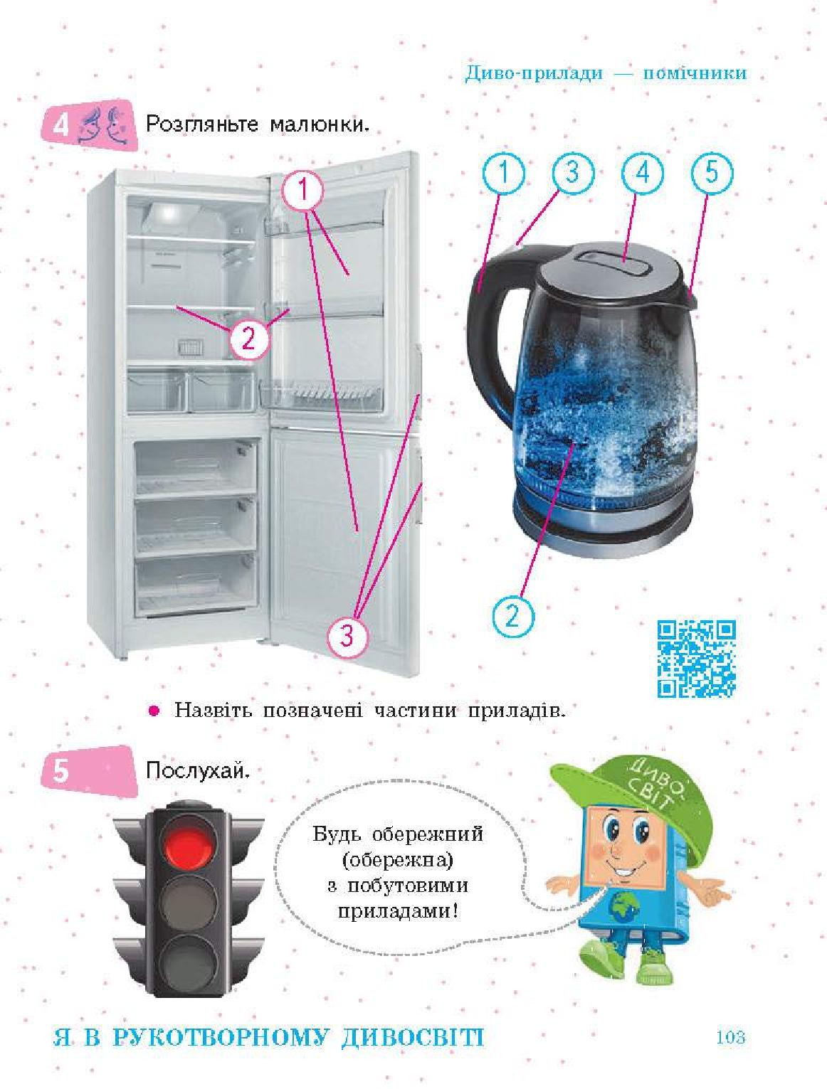 Мініатюра 103