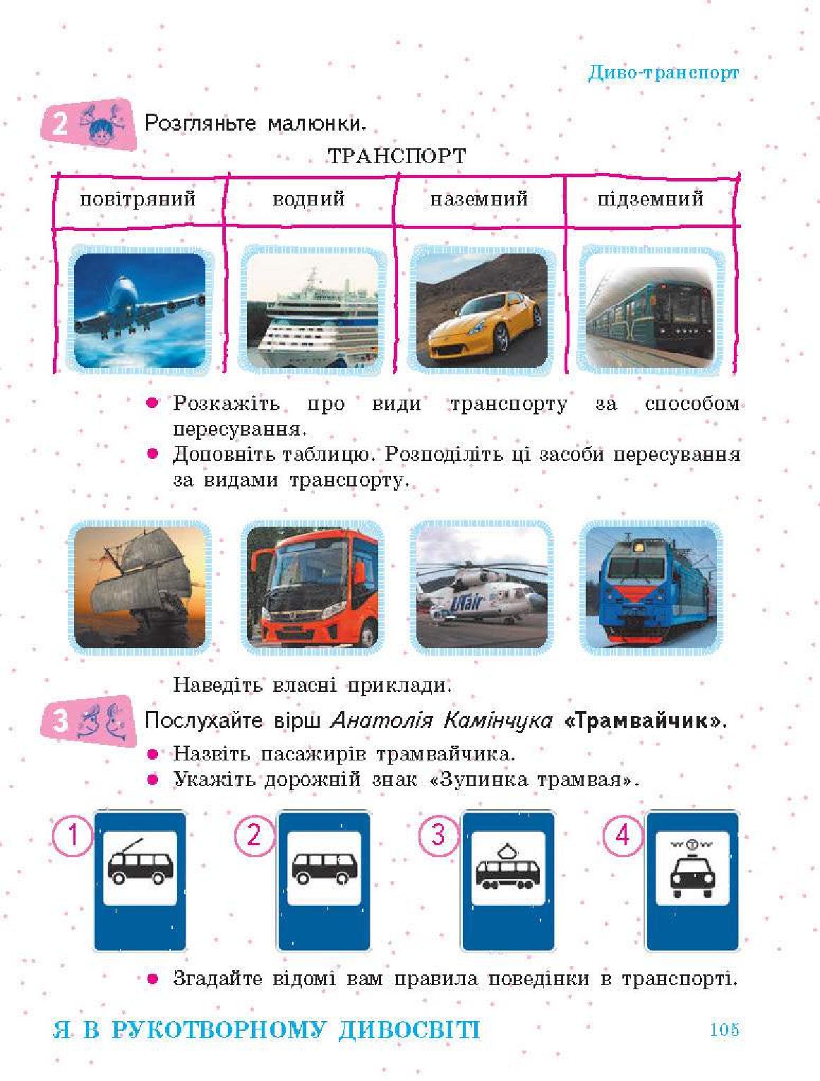 Мініатюра 105
