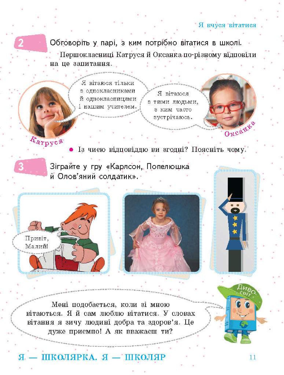 Мініатюра 11