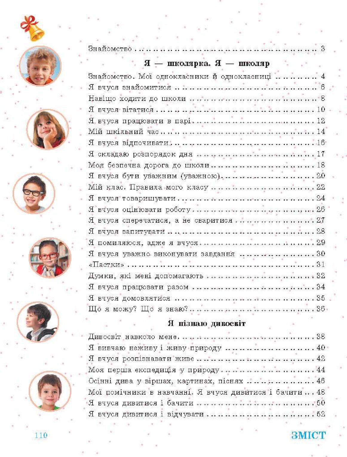 Мініатюра 110