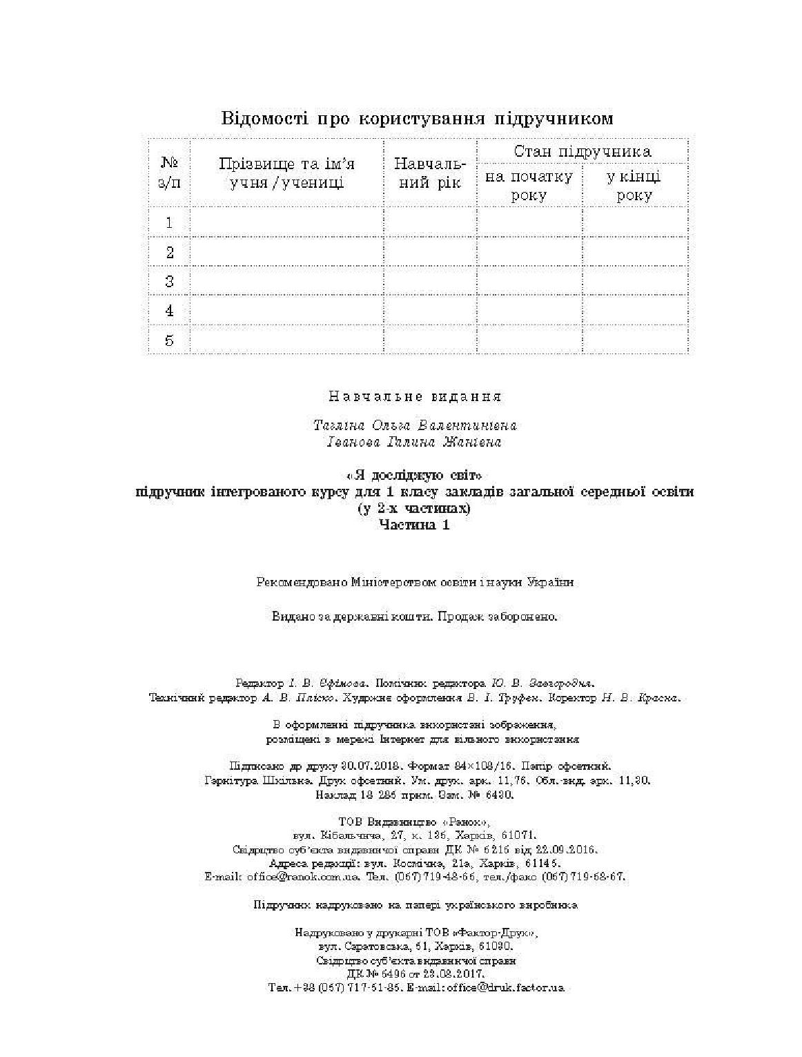 Мініатюра 112